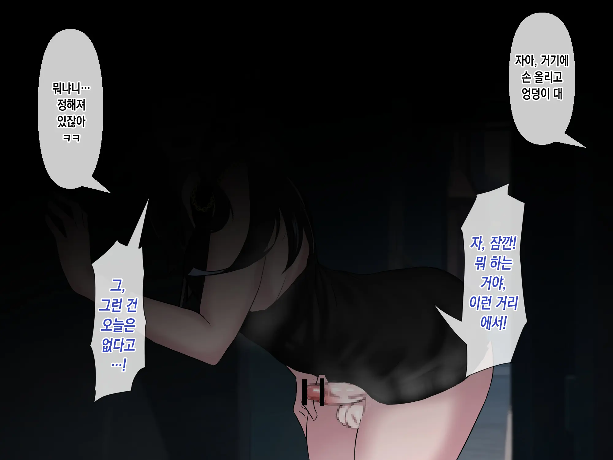 Majime De Yuiitsu No Rikaisha Datta Iinchou Ga Hitonatsu No Ma De Gakkou 1 No Kuzu Ni Otosarechau Hanashi | 성실하고 유일한 이해자였던 위원장이 한 여름 동안 학교 제일 쓰레기로 타락해버리는 이야기